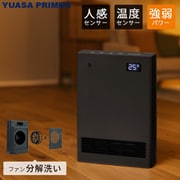 セラミックヒーター 分解して洗える 人感・温度センサー付き YA-S1228SGM（H）