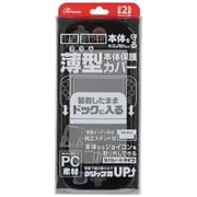 Switch2用 ドックinクリアプロテクト クリアブラック ANS-SW182CBK