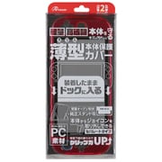 Switch2用 ドックinクリアプロテクト クリアレッド ANS-SW182CRD