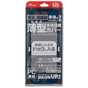 Switch2用 ドックinクリアプロテクト クリアブルー ANS-SW182CBL