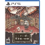シニガミ姫と異書館ノ怪物 [PS5ソフト]