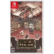 シニガミ姫と異書館ノ怪物 [Nintendo Switchソフト]