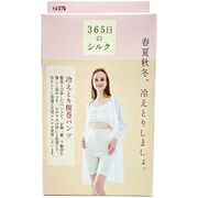 365日のシルク 冷えとり腹巻パンツ