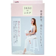 365日のシルク 冷えとりレギンス