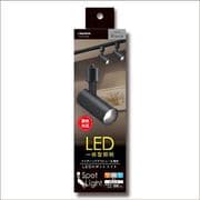 LEDスポットライト 調色 ブラック LED一体型 ダクトレール専用照明 3段階調色(昼光色・白色・電球色) SPL08C01BK