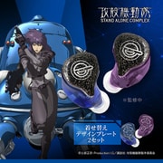 完全ワイヤレス/有線イヤホン 2way式/着せ替え(LIFEEAR Duo採用) Bluetooth対応 攻殻機動隊 S.A.Cコラボモデル g00130