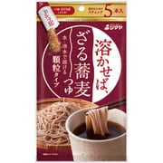 溶かせば、ざる蕎麦つゆ（8g×5本）40g