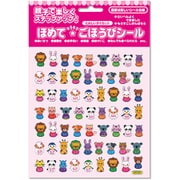 ほめてキラキラごほうびシール アニマル GH-001