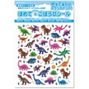 ほめてキラキラごほうびシール 恐竜 GH-008