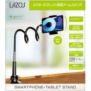 スマホ・タブレット両用アームスタンド クランプ式 L-STS-BK
