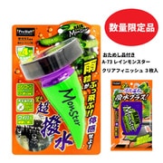 レインモンスタースプラッシュ A70 ガラス撥水剤 【数量限定 お試し品付き】 A70