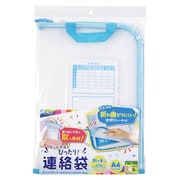 ランドセルぴったり連絡袋（取っ手付） OA014