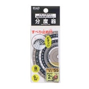 ブラック分度器(9cm) KB042