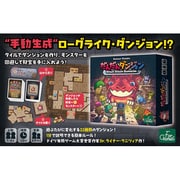 だんだんダンジョン