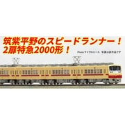 A1893 Nゲージ 完成品 西鉄2000形 2扉 6両セット [鉄道模型]