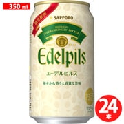 エーデルピルス 5度 350ml×24缶