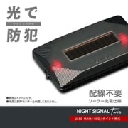 ナイトシグナル ツイン RE SQ301