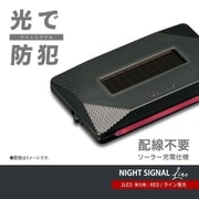 ナイトシグナル ライン RE SQ303