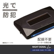 ナイトシグナル ライン BL SQ304