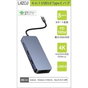 USB Type-Cハブ USB3.0対応 8in1 L-CHU8