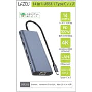 USB Type-Cハブ USB3.1対応 14in1 L-CHU14