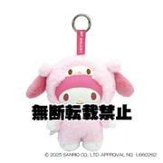 224415-26 サンリオキャラクターズ ファインフェイスミニ ぬいぐるみキーリング おともだち着ぐるみシリーズ マイメロディ
