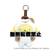 224439-26 サンリオキャラクターズ ファインフェイスミニ ぬいぐるみキーリング おともだち着ぐるみシリーズ ポムポムプリン
