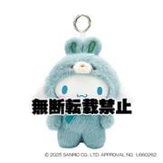 224477-26 サンリオキャラクターズ ファインフェイスミニ ぬいぐるみキーリング ラテバニーシリーズ シナモロール