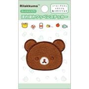 SE71006 リラックマ ほわほわワッペンステッカー チャイロイコグマ