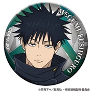 呪術廻戦 第3期 オーロラ缶バッジ 伏黒 恵