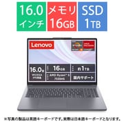 ノートパソコン/IdeaPad Slim 3 Gen10/16.0型/Ryzen 5-7535HS/メモリ 16GB/SSD 1TB/Windows 11 Home/Microsoft365 Personal(24か月版)+Office Home&Business 2024オプション付/ルナグレー 83K8007DJP