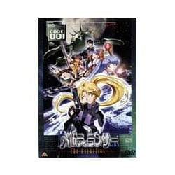 ヨドバシ.com - メルティランサー The Animation [DVD] 通販【全品無料