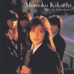 菊池桃子／菊池桃子スペシャル・セレクションⅠ