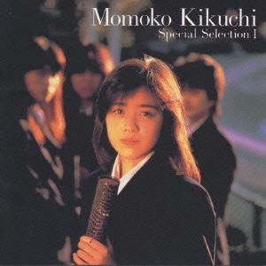 菊池桃子／菊池桃子スペシャル・セレクションⅠ