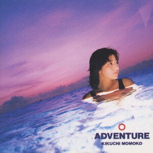 菊池桃子／ADVENTURE