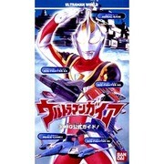 ウルトラマンワールド/ウルトラマンガイア 3