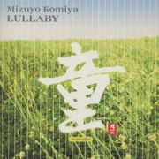 童 LULLABY