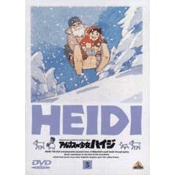 アルプスの少女ハイジ 3 [DVD]