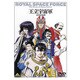 王立宇宙軍　オネアミスの翼 [DVD]