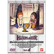 トム・ソーヤーの冒険 4