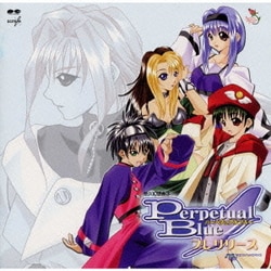 悠久幻想曲3 Perpetual Blue         販促非売品ポスター Amazon.co.jp: DCソフト 悠久幻想曲3 Perpetual Blue B2ポスター