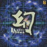 幻 ILLUSION