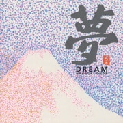 夢 DREAM