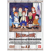 トム・ソーヤーの冒険 12