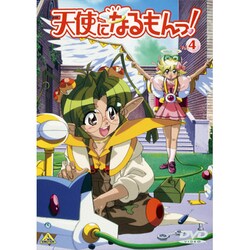 ヨドバシ Com 天使になるもんっ Vol 4 Dvd 通販 全品無料配達 ヨドバシ Com 天使になるもんっ Vol 4 Dvd 通販 全品無料配達