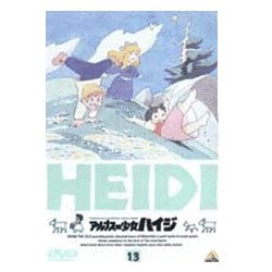 ヨドバシ.com - アルプスの少女ハイジ 13(最終巻) [DVD] 通販【全品