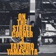 山下達郎／オン・ザ・ストリート・コーナー3