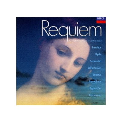 レクイエムがいっぱい