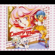 魔法の天使クリィミーマミ ベストコレクション