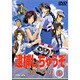 逮捕しちゃうぞ Special 5 [DVD]